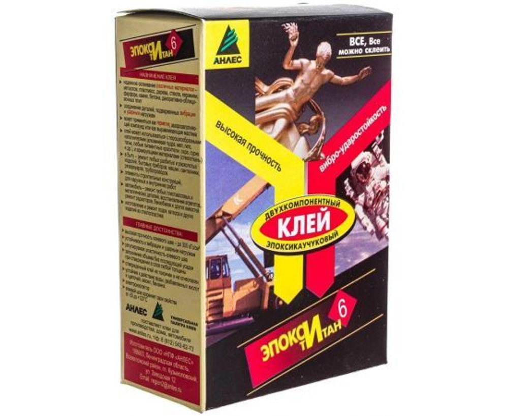 Двухкомпонентный эпоксидный клей Анлес Эпокси Титан, 200 мл, ударопрочный и эластичный