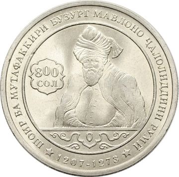 1 сомони 2007 Таджикистан «800 лет со дня рождения Джалаладдина Руми»