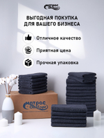 Полотенце махровое 400гр./м.кв. темно-серое (ГРАФИТ)