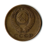 3 копейки 1975 год