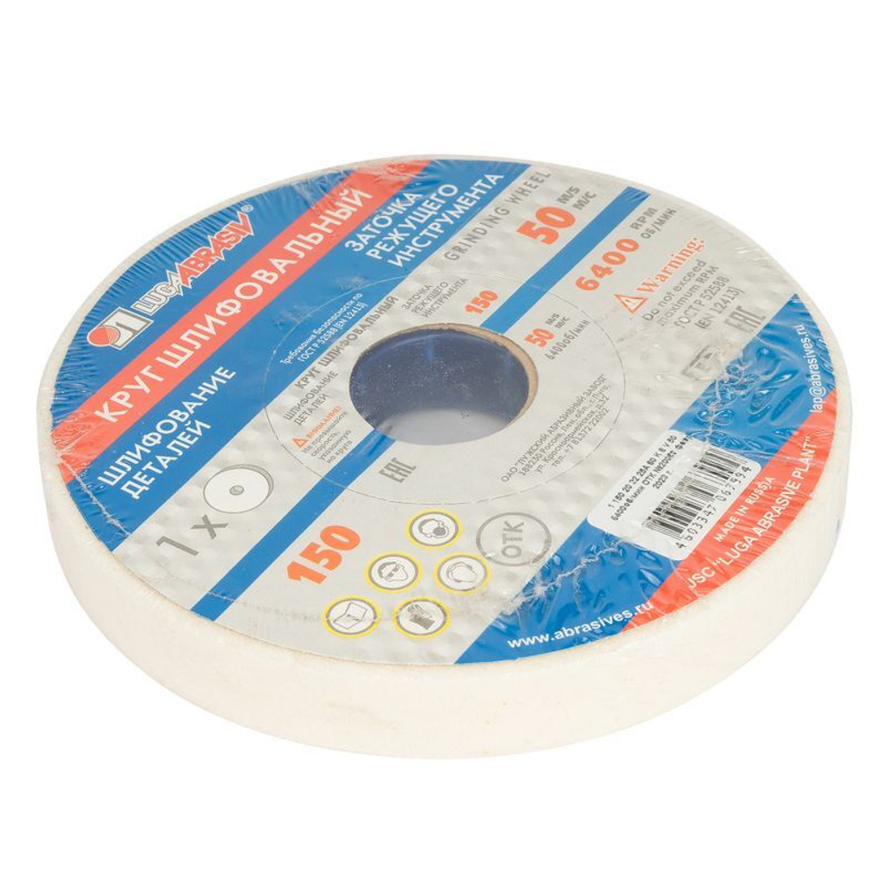 Круг заточной 150х20х32 мм P60 электрокорунд Луга