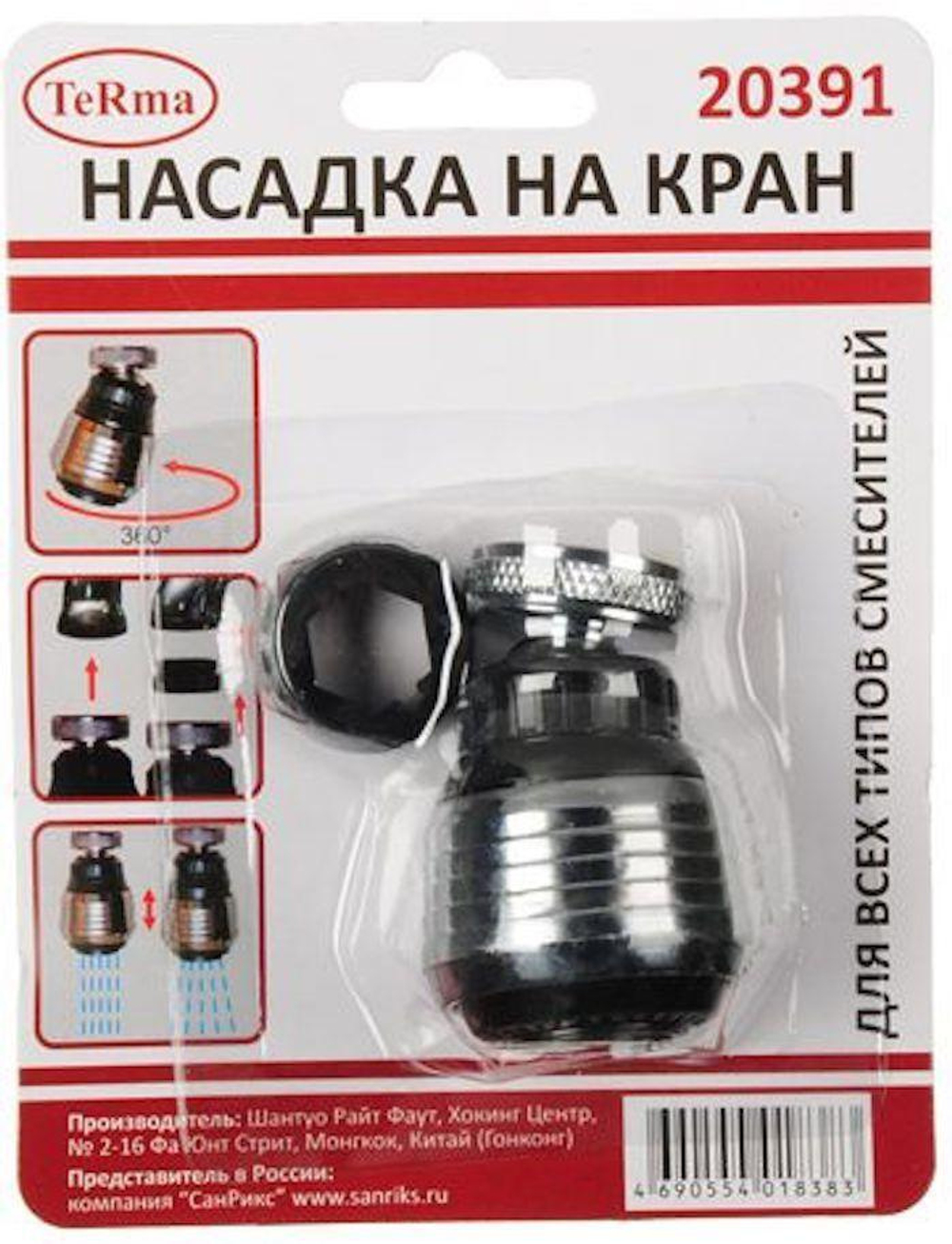 Аэратор (2 функции) металлическая гайка, чёрный Terma 20391