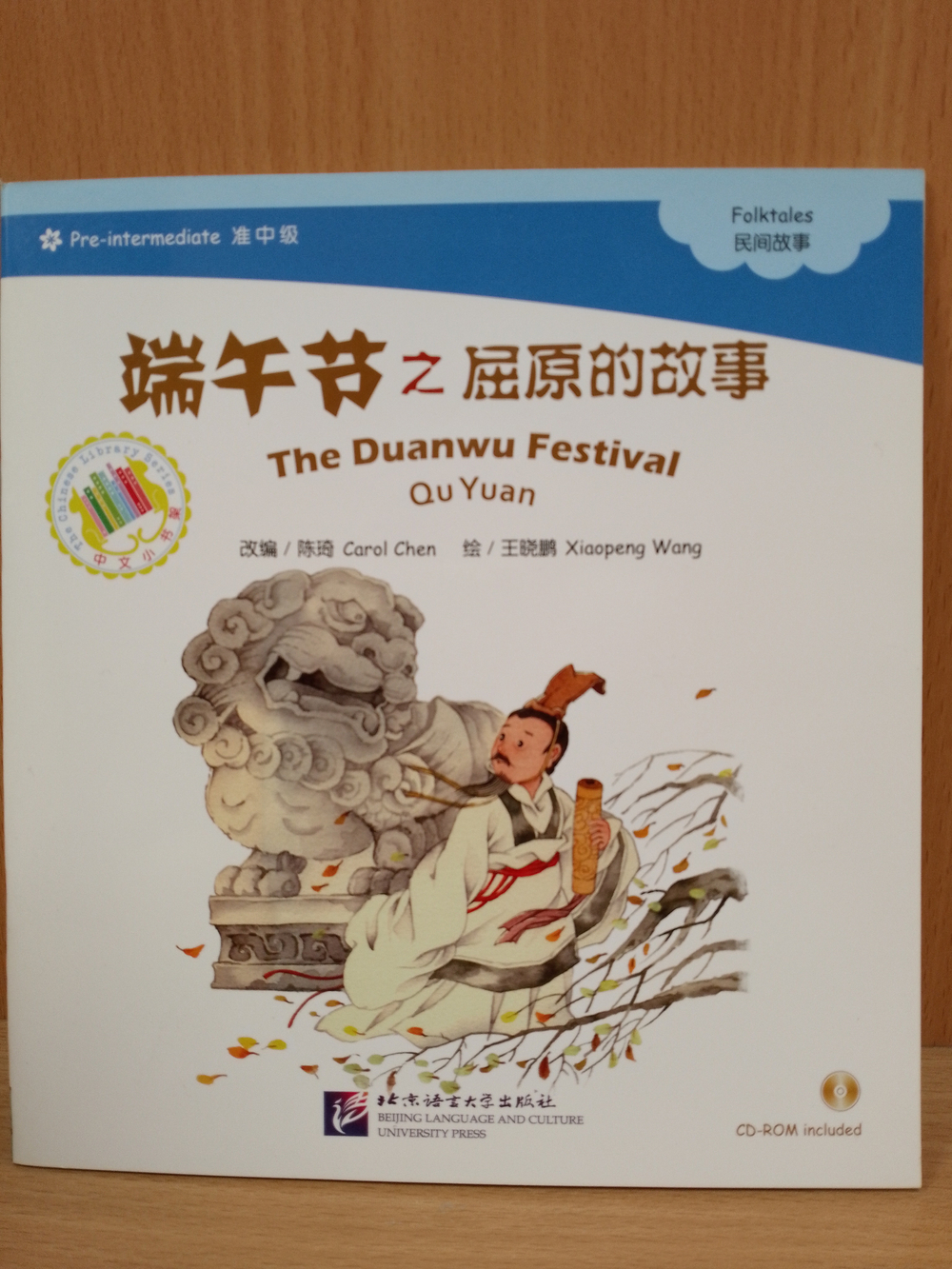 The Duanwu Festival - Qu Yuan (with 1CD-Rom) (CHINESE GRADED READERS pre-intermediate)