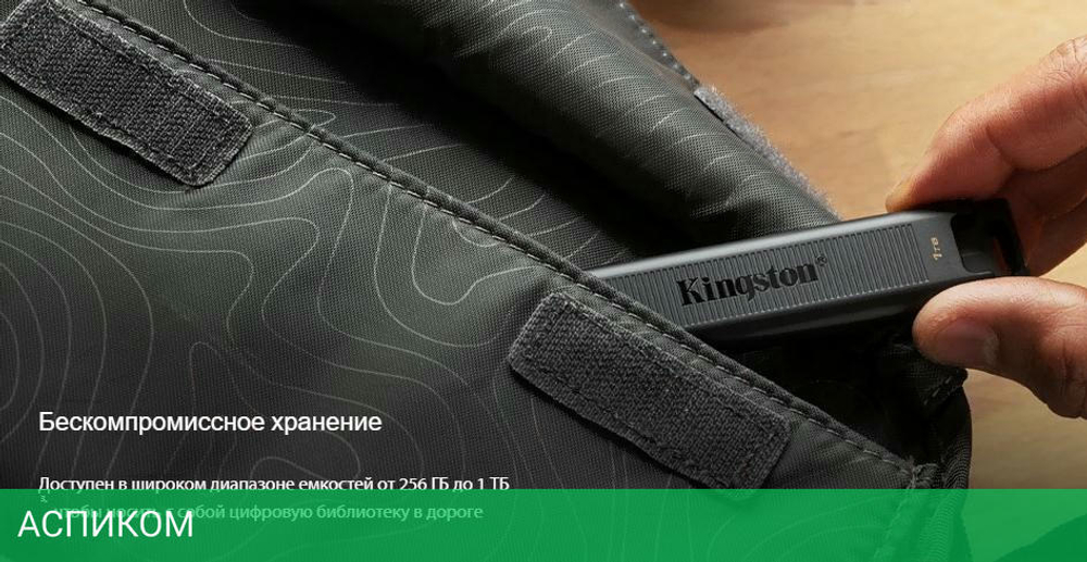 USB Flash-накопитель Kingston DataTraveler Max 512Gb (DTMAX/512GB)