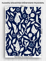 Трансфер для декупажа переводной рисунок для поверхностей мухомор 006