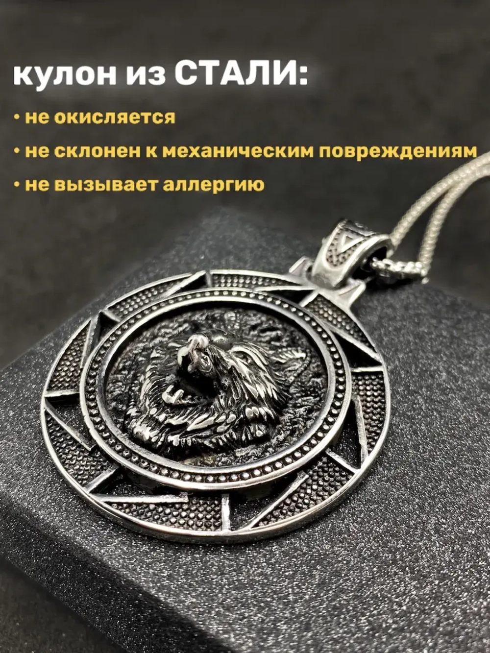 Цепочка со скандинавской подвеской Волк Фенрир из стали