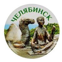 Сувениры Челябинска и Урала