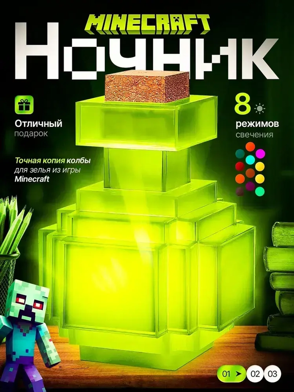 Ночник детский лампа Minecraft, факел колба майнкрафт разноцветный роблокс