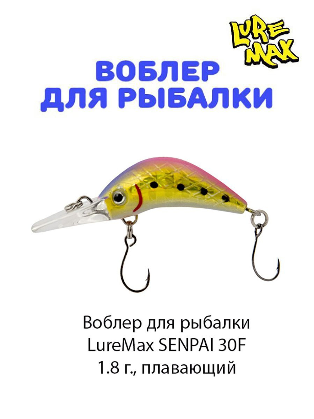 Воблер для рыбалки LureMax SENPAI