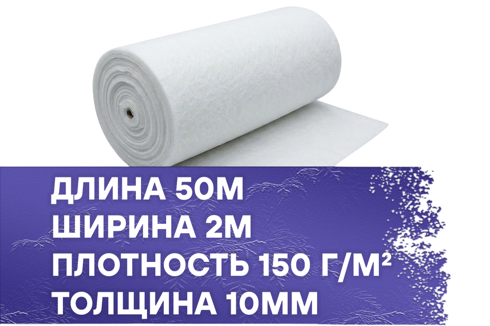 Материал для воздушных фильтров 150-10-G3 2x50м