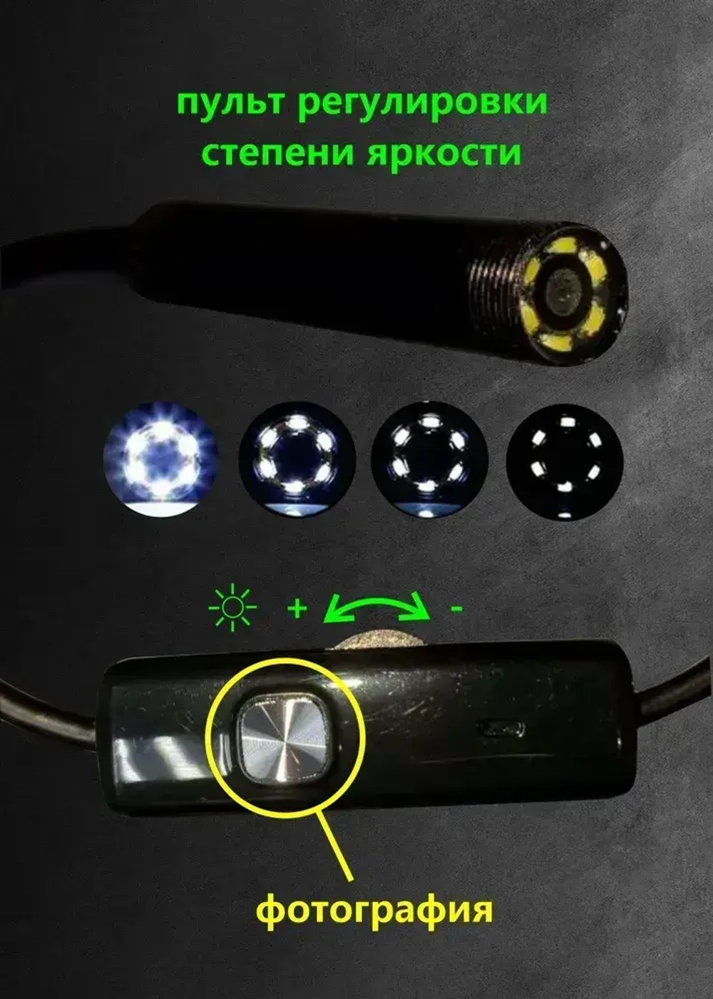 Гибкий эндоскоп для смартфона AN 98 HD camera USB Type A / micro USB 1м