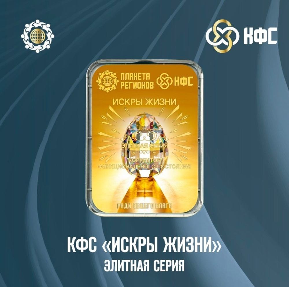 КФС «ИСКРЫ ЖИЗНИ» КФС Кольцова