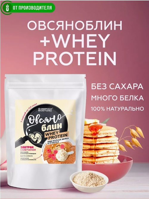 "ОВСЯНОБЛИН" с протеином (мукомольно крупяная смесь), 40 г х 7 пакетиков