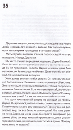 Солнце сквозь пальцы