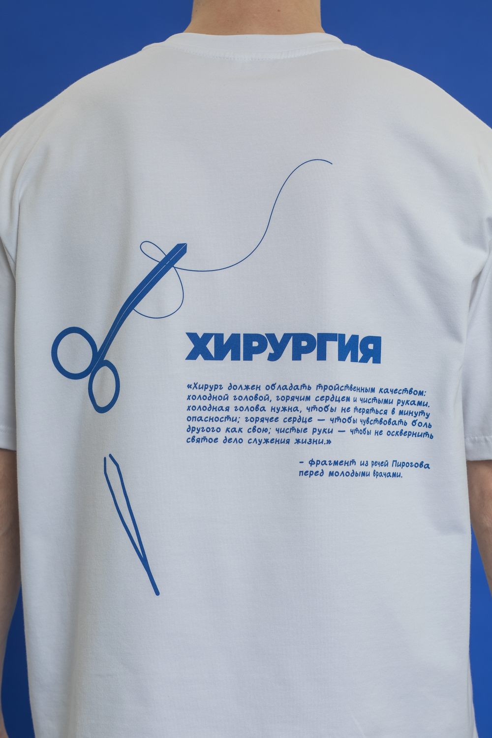 Футболка Хирург мужская