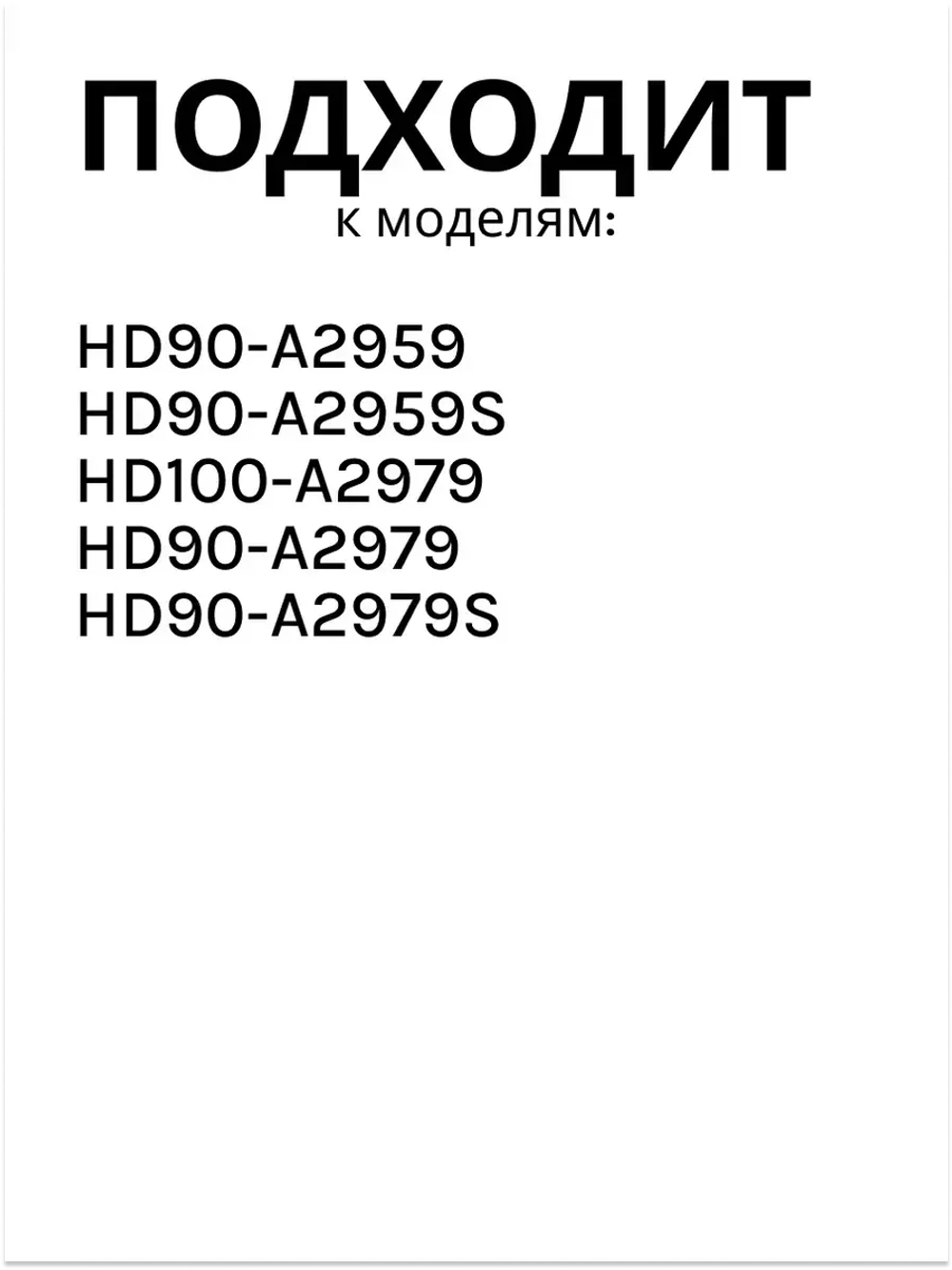 ось 0180100399 Haier