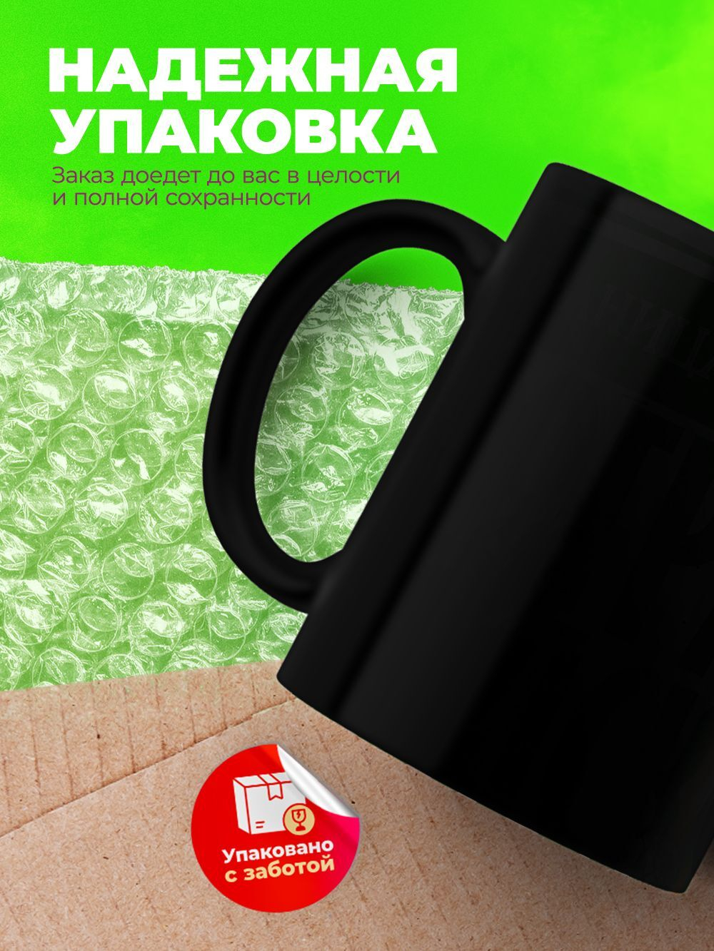 Кружка подарок пограничника, хамелеон черная-матовая, 330мл, 1шт.