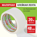 Клейкая лента малярная креппированная 48 мм x 20 м STAFF EVERYDAY (12 штук в упаковке)