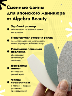 Набор замшевых сменных файлов для японского маникюра, 10 шт