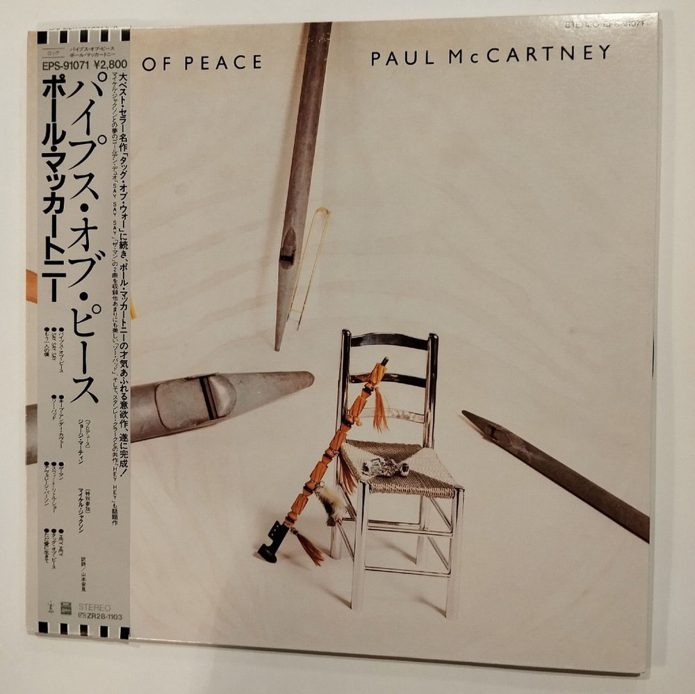 Винтажная виниловая пластинка LP Paul McCartney Pipes Of Peace (Japan 1983)