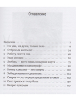 Мысль — твой враг. Беседы с У.Г. (Юджи) Кришнамурти