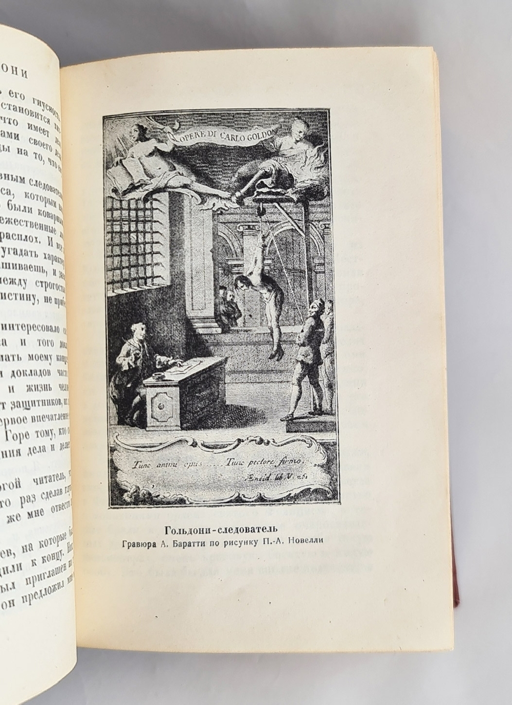 "Мемуары Карло Гольдони, содержащие историю его жизни и его театра в 2 томах". К.Гольдони. 1933г. - антикварное издание