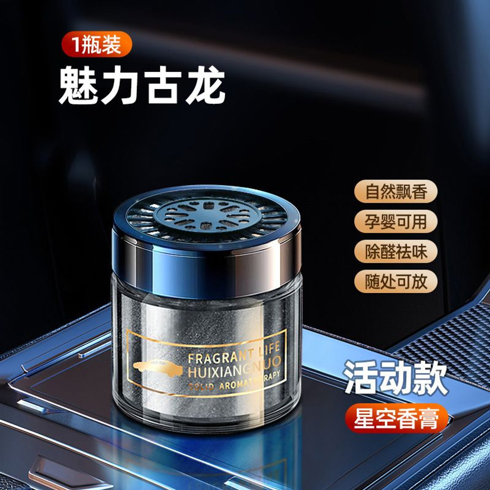 Ароматизатор для автомобиля