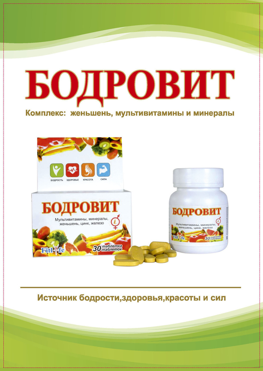 Комплекс витаминов / мультивитамины. Минеральный комплекс. Идеальный баланс витаминов.