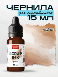 Чернила SCRAP INK «Корги»
