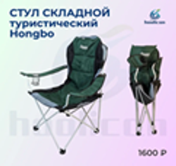 кресло складное туристическое 096