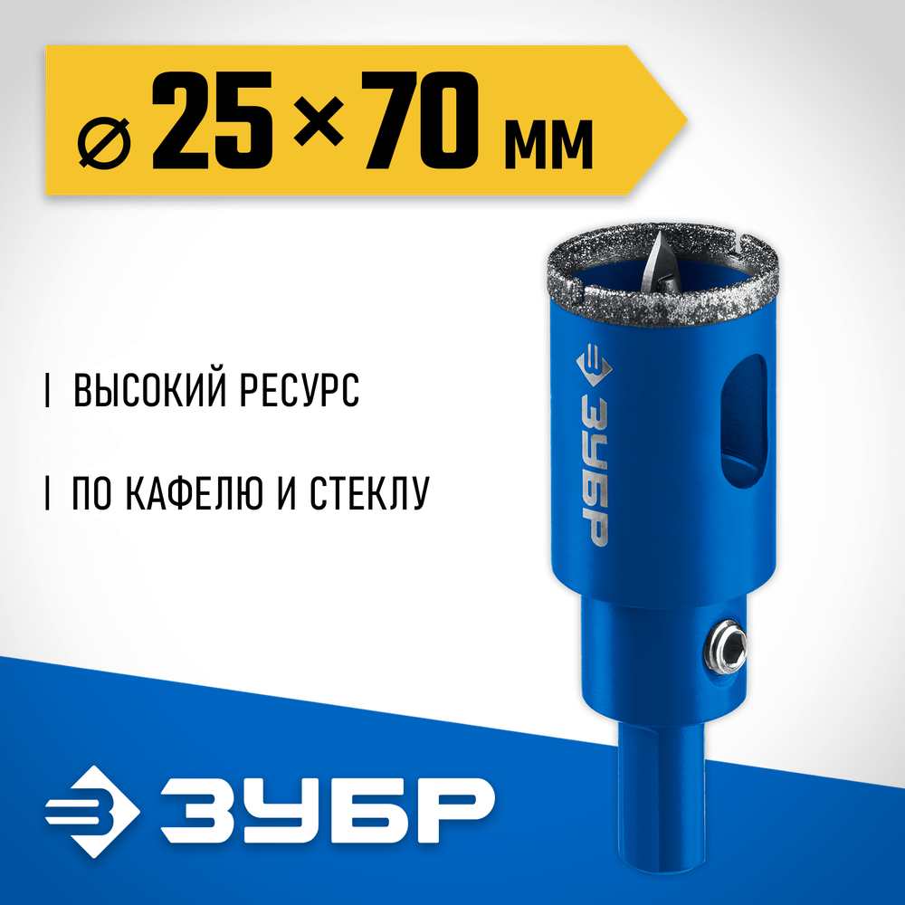 ЗУБР АГК, d 25 мм, (центр. сверло, трехгр. хвост, Р60), алмазная коронка, Профессионал (29850-25)