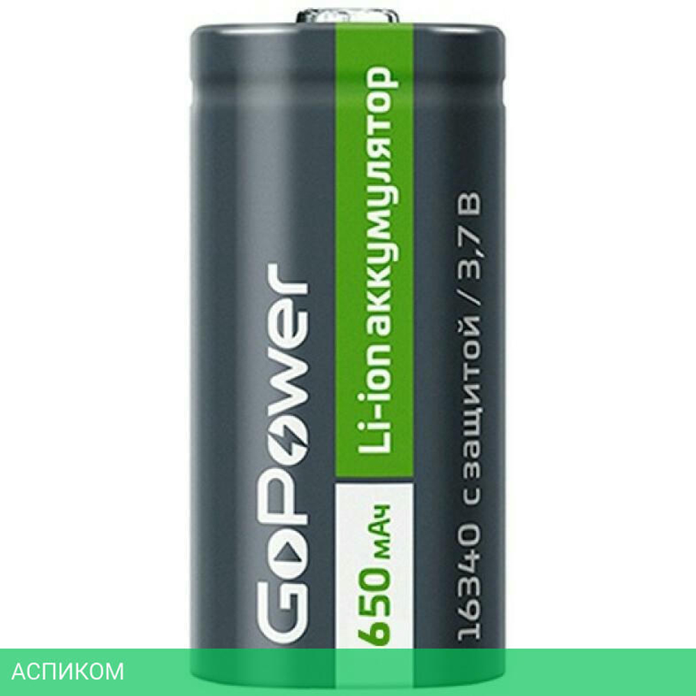 Аккумулятор GoPower 16340 PK1 3V (00-00019619)