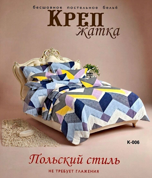 Бесшовное постельное бельё, креп-жатка, 1,5 спальное, комплект К-006