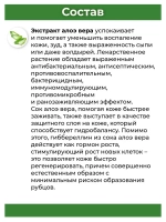 Лосьон Алоэ Вера для тела 7 в 1 из Таиланда 250 мл