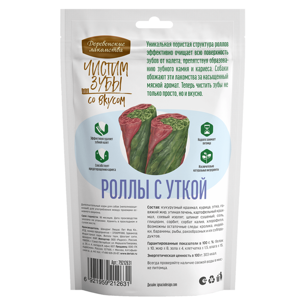 Деревенские лакомства 