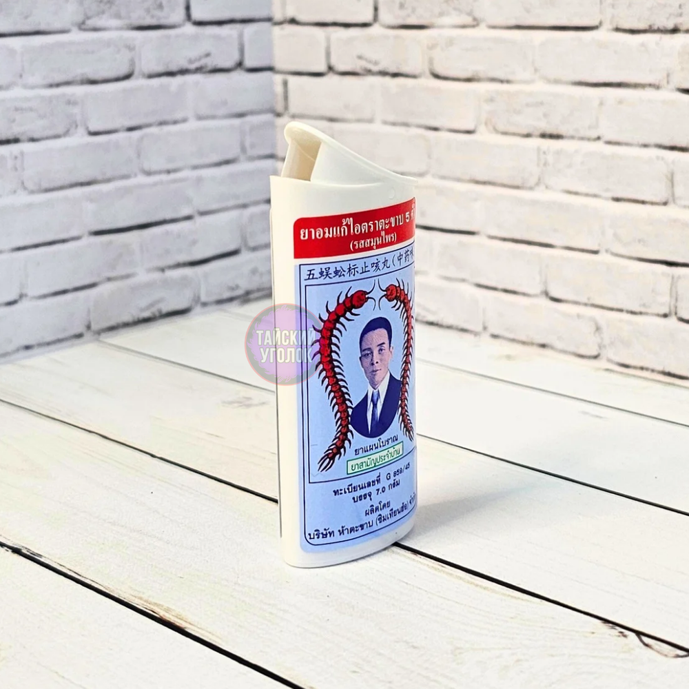 Шарики Takabb Anti-cough от кашля со сколопендрой 7 гр