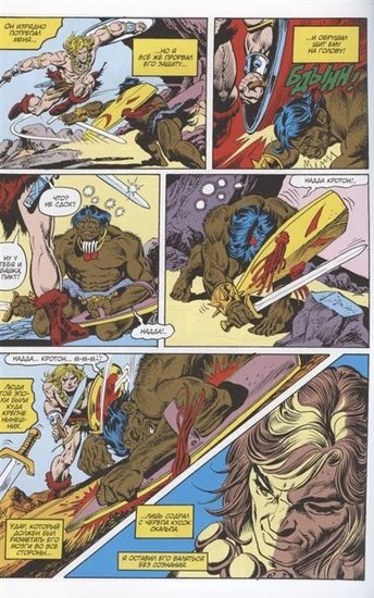 Купить комикс Долина червя (Марвел Избранное)