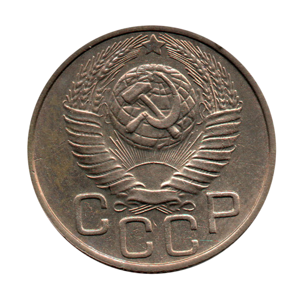 20 копеек 1948 г. Р с понижением, 4 малая, с венчиком UNC