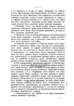 Желтороссия, как буферная колония | Левитов Илья Семенович