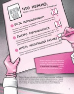 Микросупергерои. Самые полезные