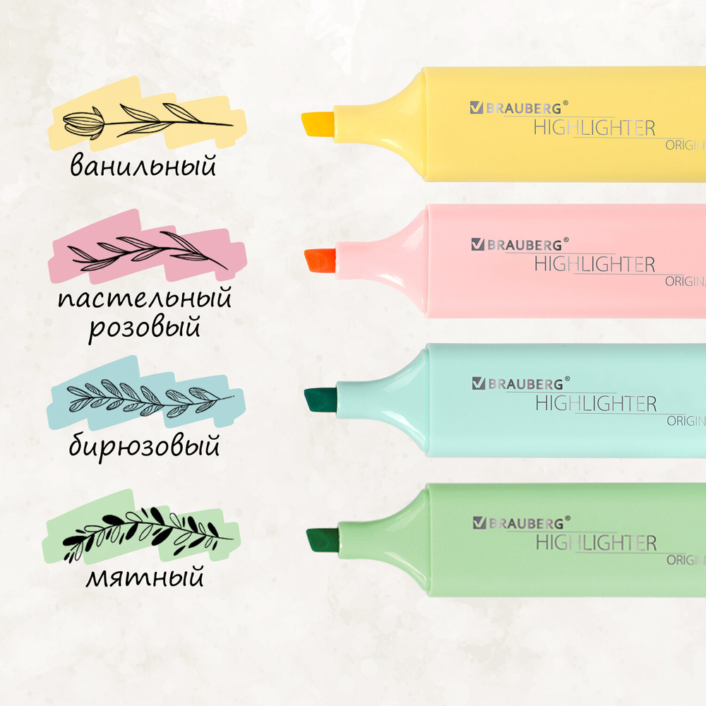 набор текстовыделителей 4 ЦВЕТА BRAUBERG "ORIGINAL PASTEL" линия письма 1-5 мм (4 штуки в упаковке)