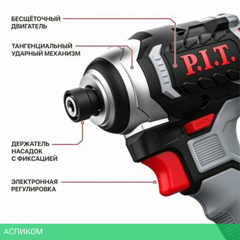 Винтоверт P.I.T. PSD20H-230A