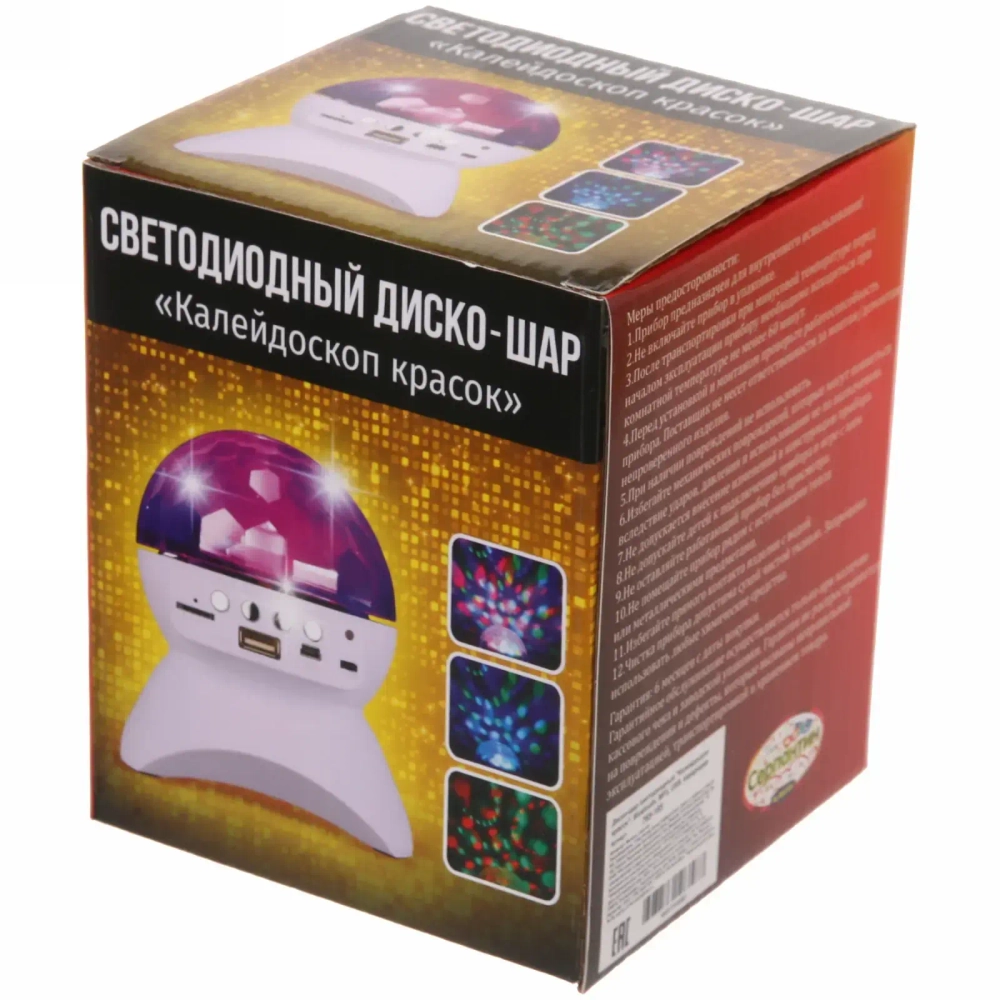 Диско-шар светодиодный «Калейдоскоп красок», Bluetooth, МР3, USB, кардридер (220V)