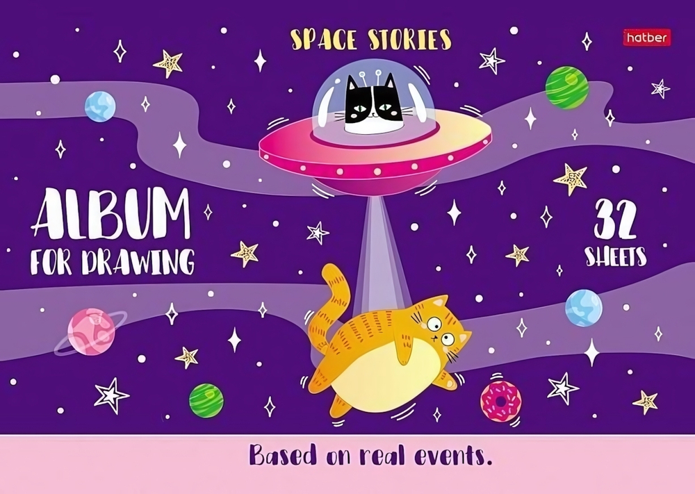 Альбом для рисования 32л А4ф на скобе "Вселенная в пушистых лапках" (Хатбер)