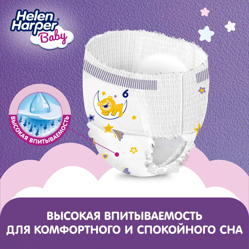 Трусики-подгузники Helen Harper Ночные 6 25шт
