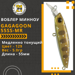 Воблер для рыбалки Pontoon21 GagaGoon 55SS-MR, 55мм, 5.0 гр., 1.2-1.5 м., цвет 129