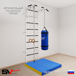 Шведская стенка Sv Sport усиленная 6135 (Турник стандарт/Канат/Кольца/Цепь/Мешок 15кг/Мат 1м)