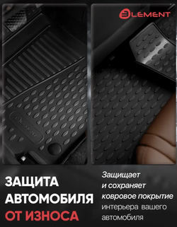 Коврики в салон для KGM Tivoli 2023 - Внед, 4шт. (полиуретан) ELEMENT3DA70938210K