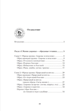 Магия свечей. Здоровье и исцеление