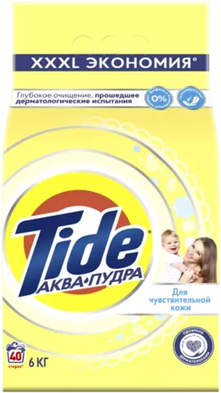 Стиральный порошок Tide аквапудра для чувствительной кожи (автомат), 6 кг